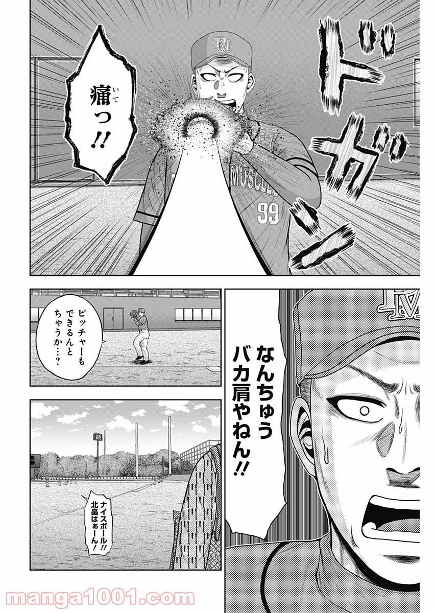 ドラフトキング - raw - 第70話 - https://jppp.mangajikan.cc/jppp/06072016/50amalxgbfl.jpg