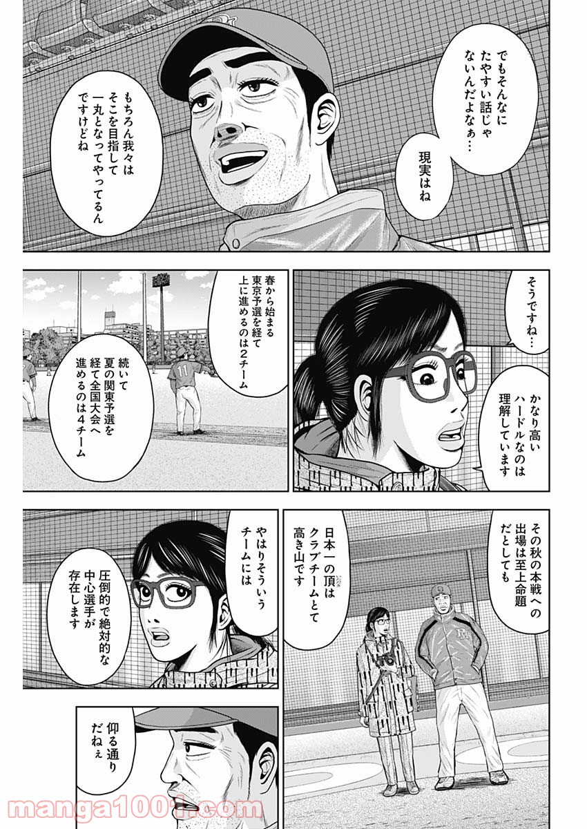 ドラフトキング - raw - 第70話 - https://jppp.mangajikan.cc/jppp/06072016/5xbtqyagpyl.jpg