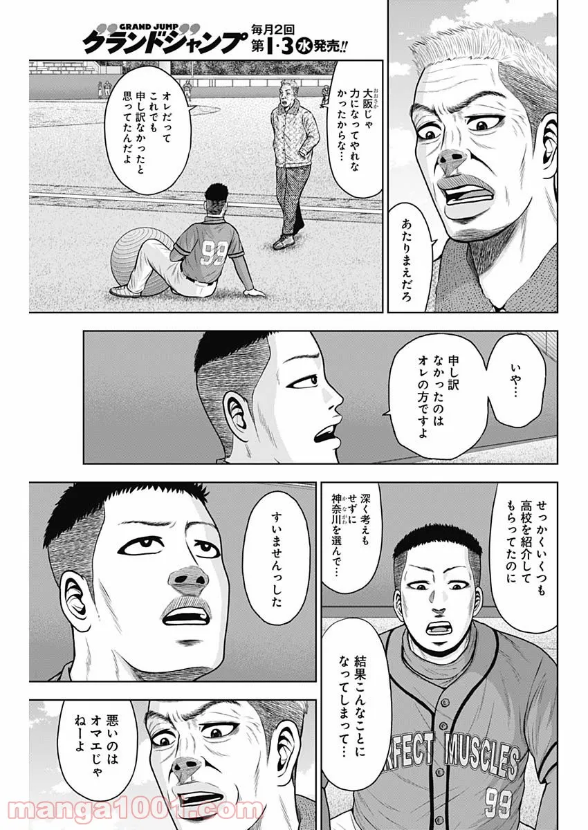 ドラフトキング - raw - 第69話 - https://jppp.mangajikan.cc/jppp/06072016/awaznaa0pdh.jpg