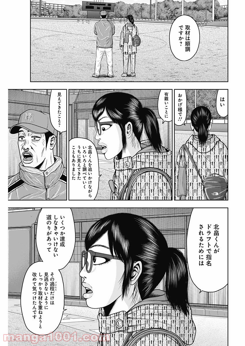ドラフトキング - raw - 第70話 - https://jppp.mangajikan.cc/jppp/06072016/bg5ree4awlk.jpg