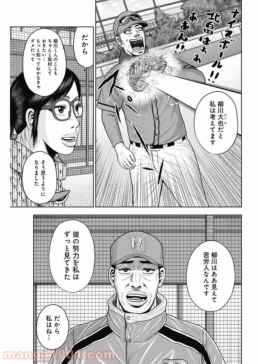 ドラフトキング - raw - 第70話 - https://jppp.mangajikan.cc/jppp/06072016/clgrgi5qxje.jpg