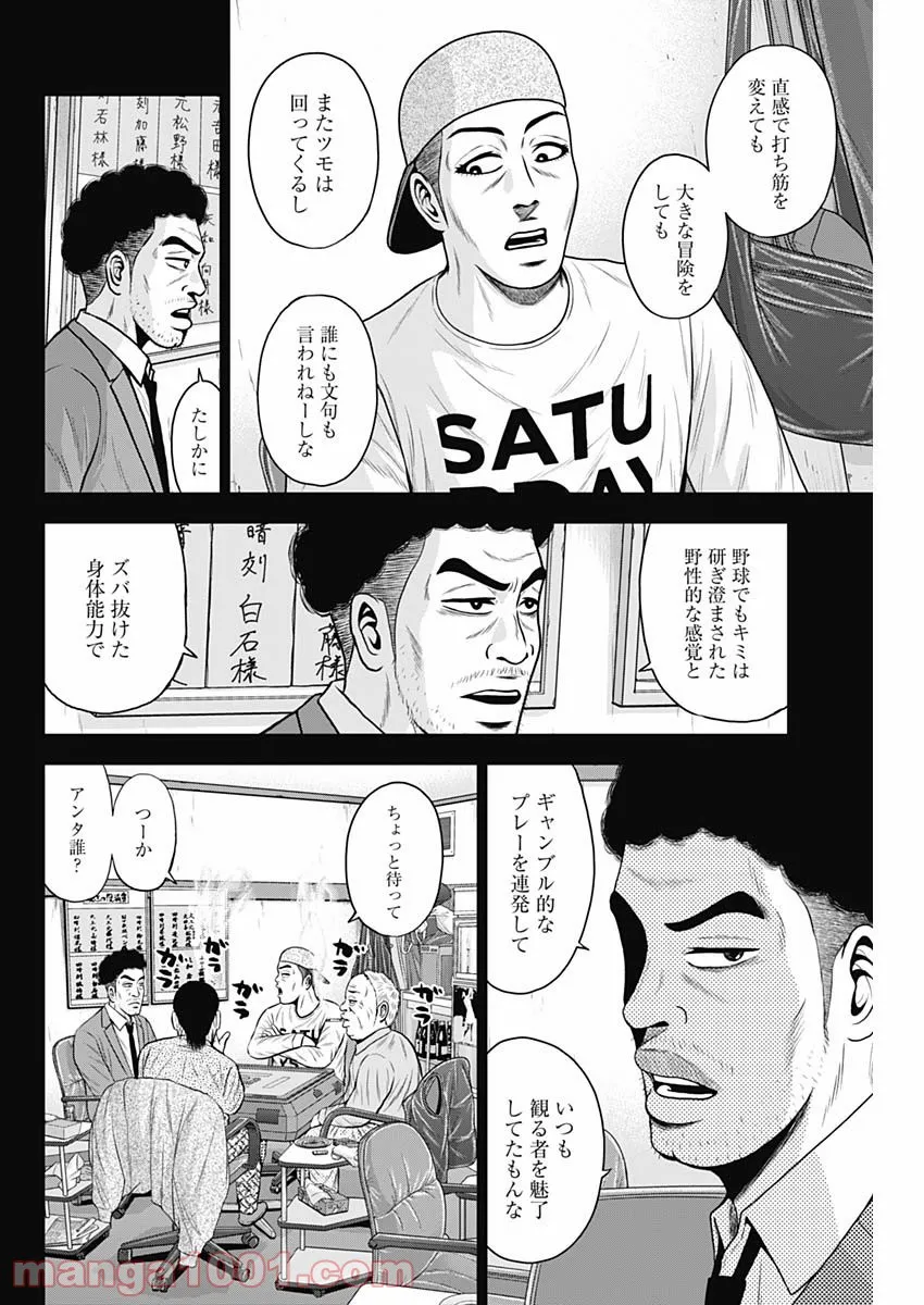 ドラフトキング - raw - 第69話 - https://jppp.mangajikan.cc/jppp/06072016/ducxk4vj122.jpg