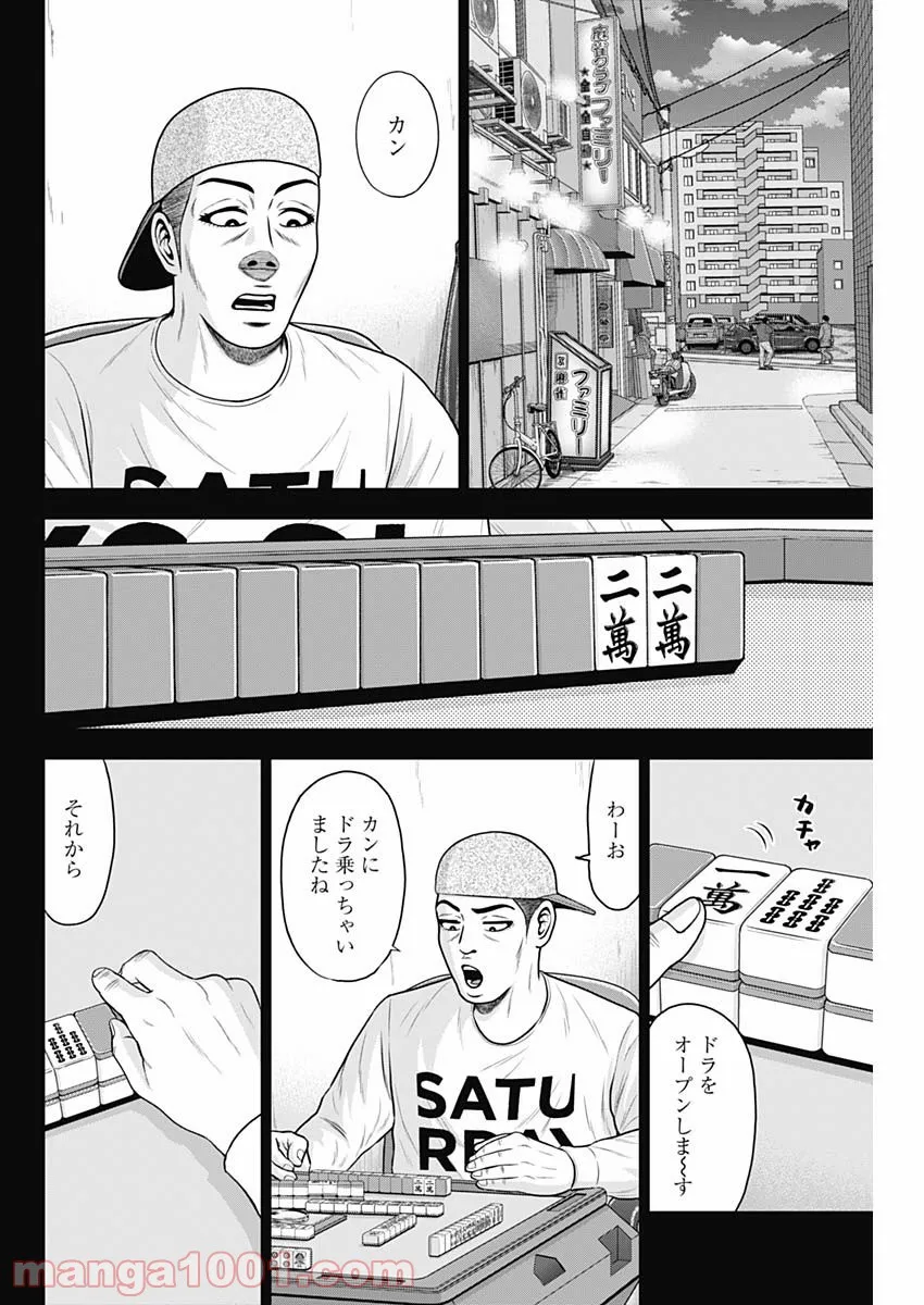 ドラフトキング - raw - 第69話 - https://jppp.mangajikan.cc/jppp/06072016/dxxyvhrd5co.jpg
