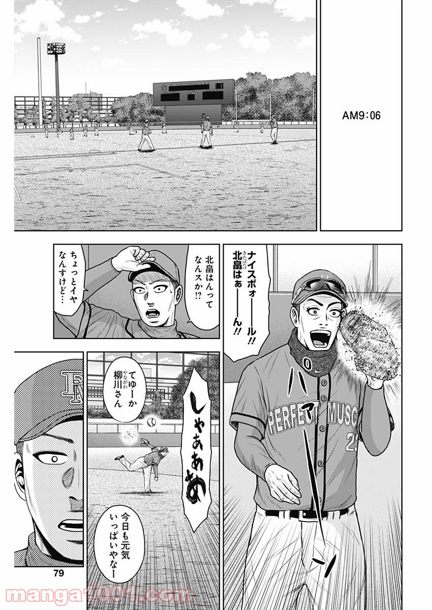ドラフトキング - raw - 第70話 - https://jppp.mangajikan.cc/jppp/06072016/es2w4xx0r5u.jpg