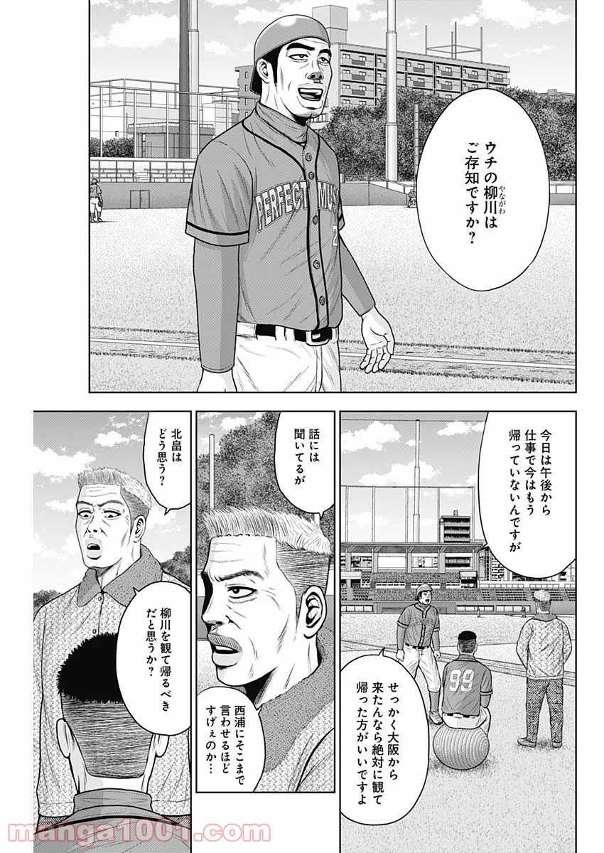 ドラフトキング - raw - 第69話 - https://jppp.mangajikan.cc/jppp/06072016/f3hxjzgdnoo.jpg