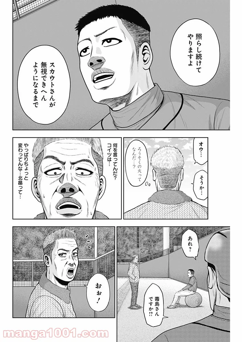ドラフトキング - raw - 第69話 - https://jppp.mangajikan.cc/jppp/06072016/facnqrr3bwa.jpg