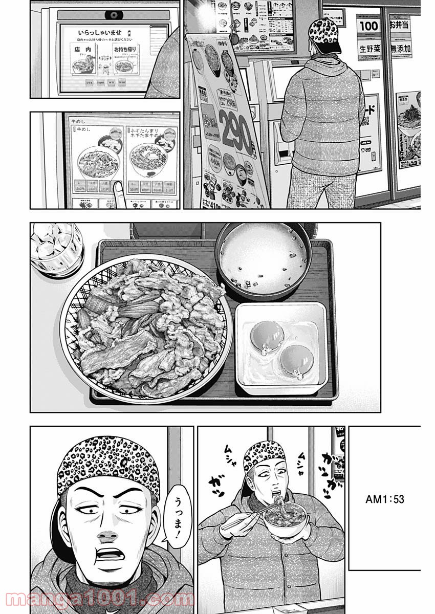 ドラフトキング - raw - 第70話 - https://jppp.mangajikan.cc/jppp/06072016/g4gmrqpb3o1.jpg