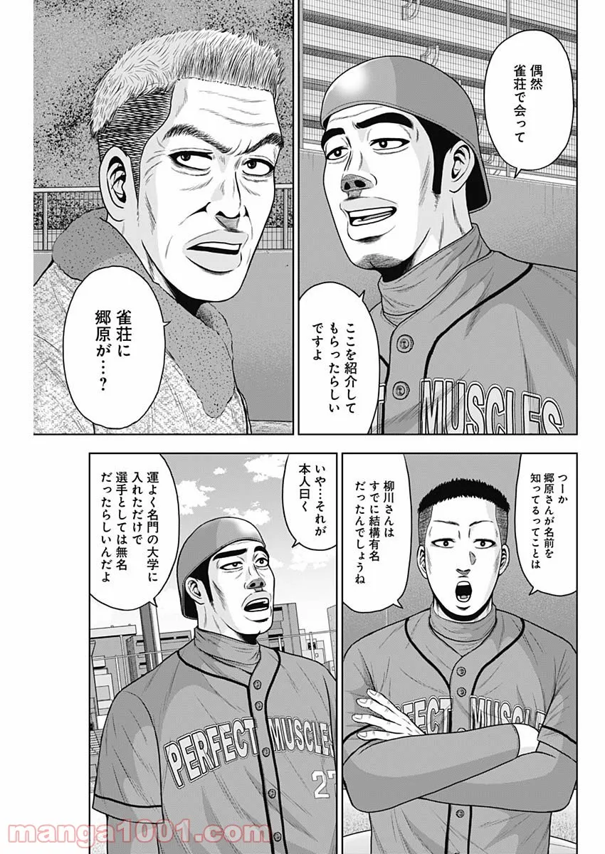 ドラフトキング - raw - 第69話 - https://jppp.mangajikan.cc/jppp/06072016/gds3lzs321u.jpg