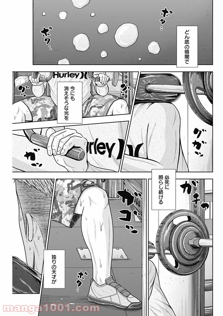 ドラフトキング - raw - 第69話 - https://jppp.mangajikan.cc/jppp/06072016/i0x5ss1xe3b.jpg
