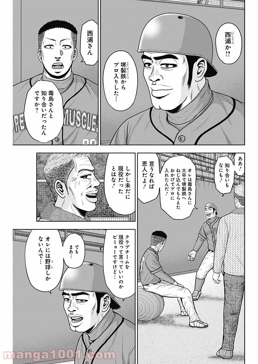 ドラフトキング - raw - 第69話 - https://jppp.mangajikan.cc/jppp/06072016/i31cusnqb5o.jpg