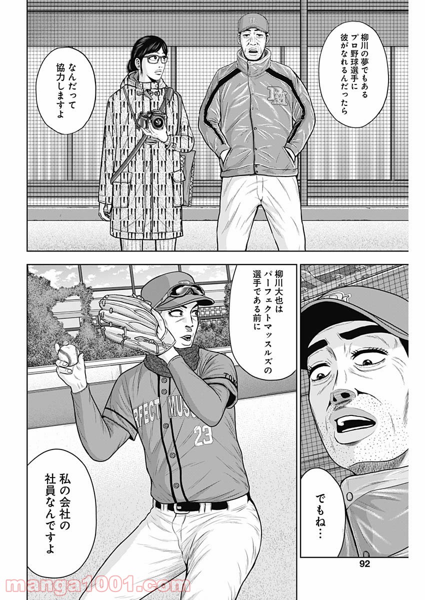ドラフトキング - raw - 第70話 - https://jppp.mangajikan.cc/jppp/06072016/jmjhddfgjsf.jpg