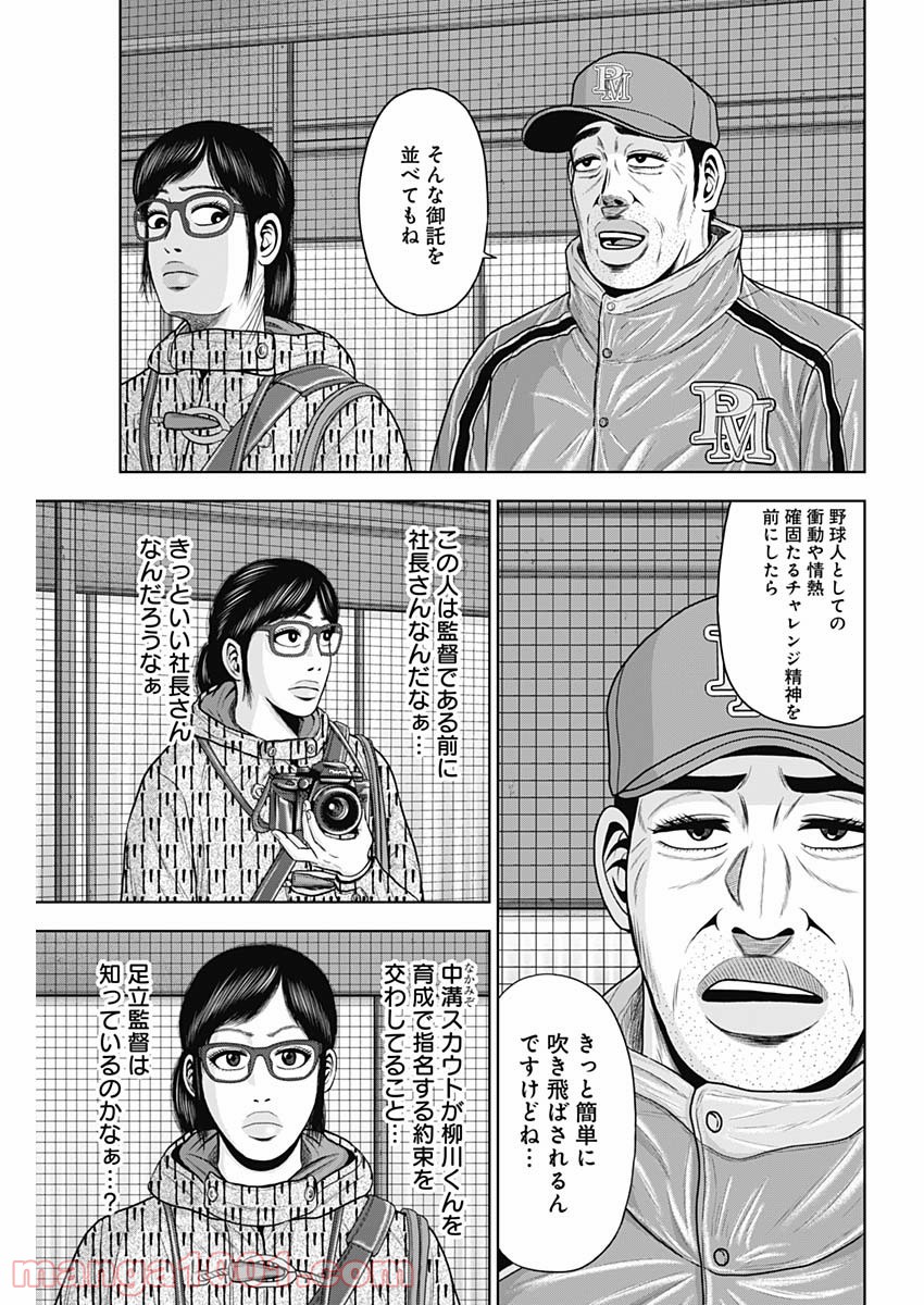 ドラフトキング - raw - 第70話 - https://jppp.mangajikan.cc/jppp/06072016/jr05myxhr2u.jpg