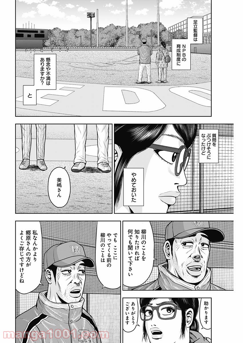 ドラフトキング - raw - 第70話 - https://jppp.mangajikan.cc/jppp/06072016/jsvn51i4few.jpg
