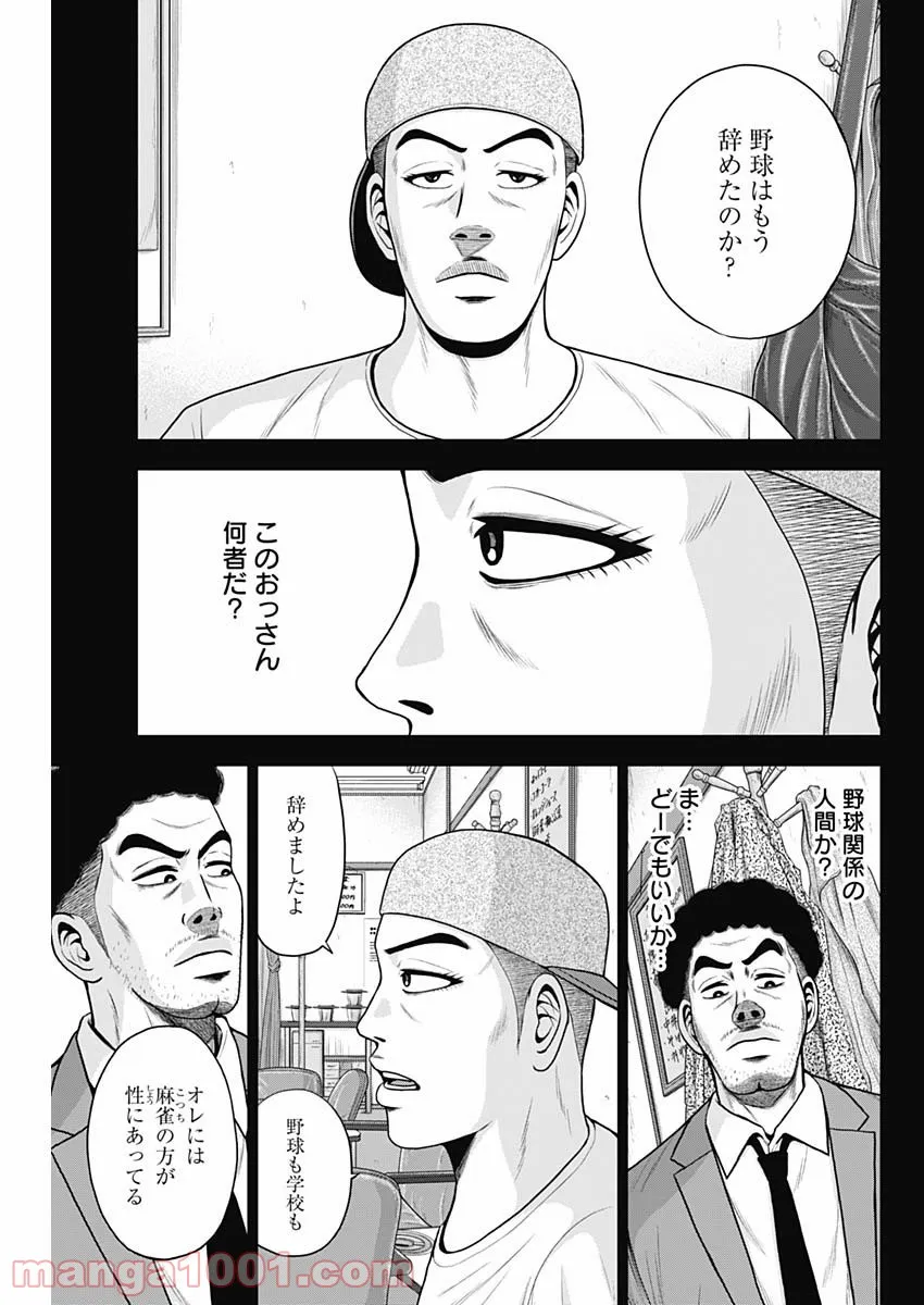 ドラフトキング - raw - 第69話 - https://jppp.mangajikan.cc/jppp/06072016/jwpqjch4ayc.jpg