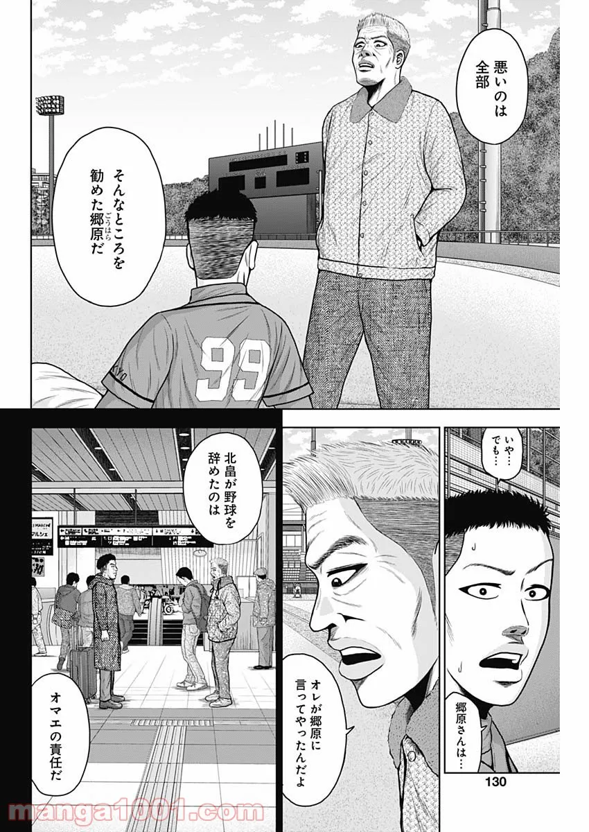 ドラフトキング - raw - 第69話 - https://jppp.mangajikan.cc/jppp/06072016/l1adjr30iby.jpg