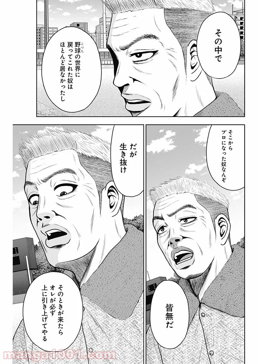ドラフトキング - raw - 第69話 - https://jppp.mangajikan.cc/jppp/06072016/lkvxwwrq3b2.jpg