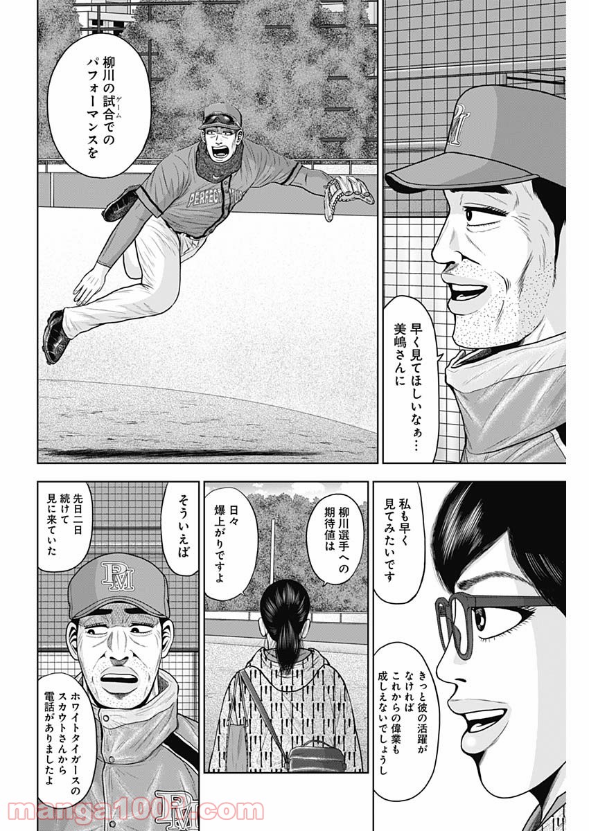 ドラフトキング - raw - 第70話 - https://jppp.mangajikan.cc/jppp/06072016/mquooyhtszd.jpg