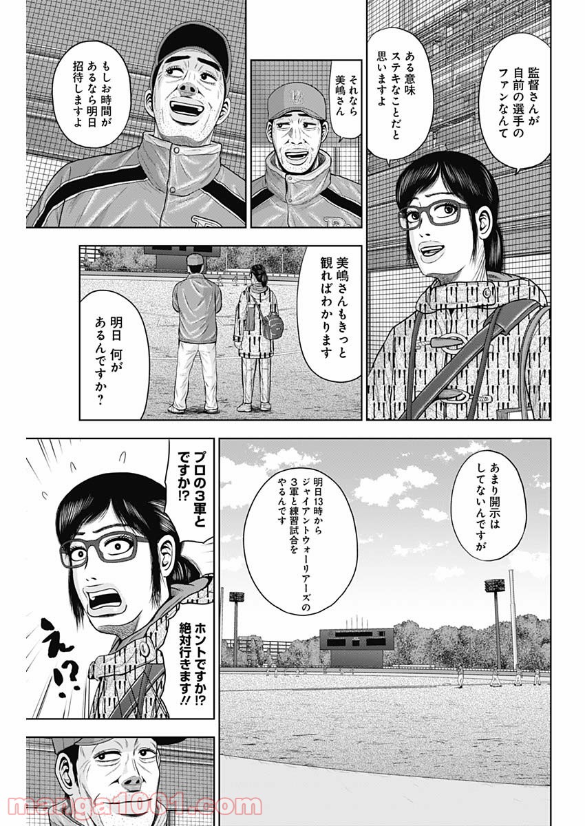 ドラフトキング - raw - 第70話 - https://jppp.mangajikan.cc/jppp/06072016/mvhapmxgept.jpg
