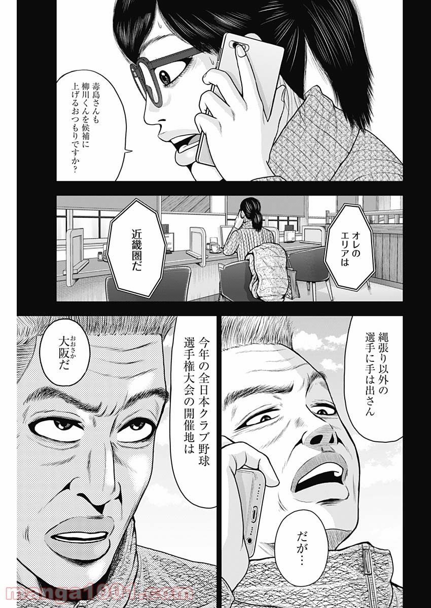ドラフトキング - raw - 第70話 - https://jppp.mangajikan.cc/jppp/06072016/p5j2ntyf0ch.jpg