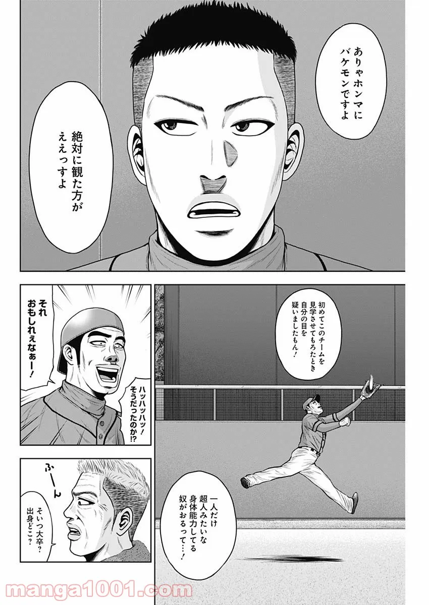 ドラフトキング - raw - 第69話 - https://jppp.mangajikan.cc/jppp/06072016/qv3n2yf3kl4.jpg