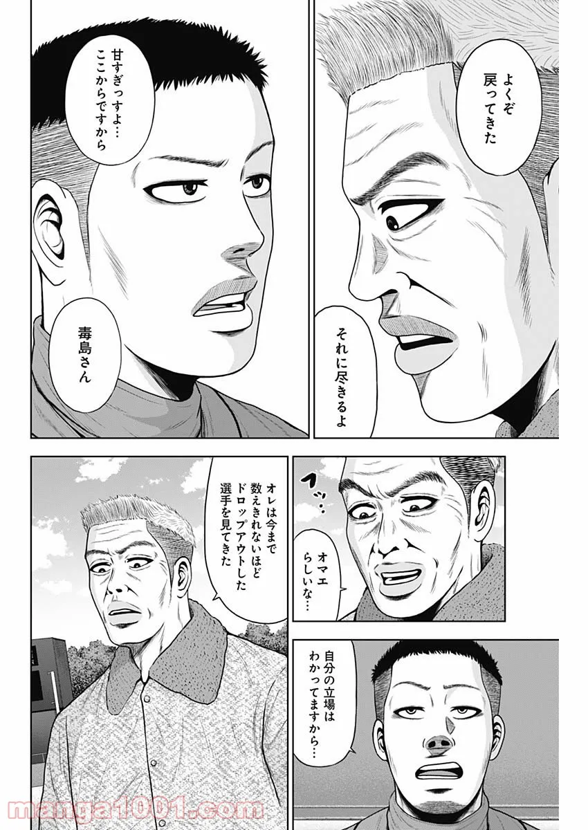 ドラフトキング - raw - 第69話 - https://jppp.mangajikan.cc/jppp/06072016/rvradrt2rzz.jpg