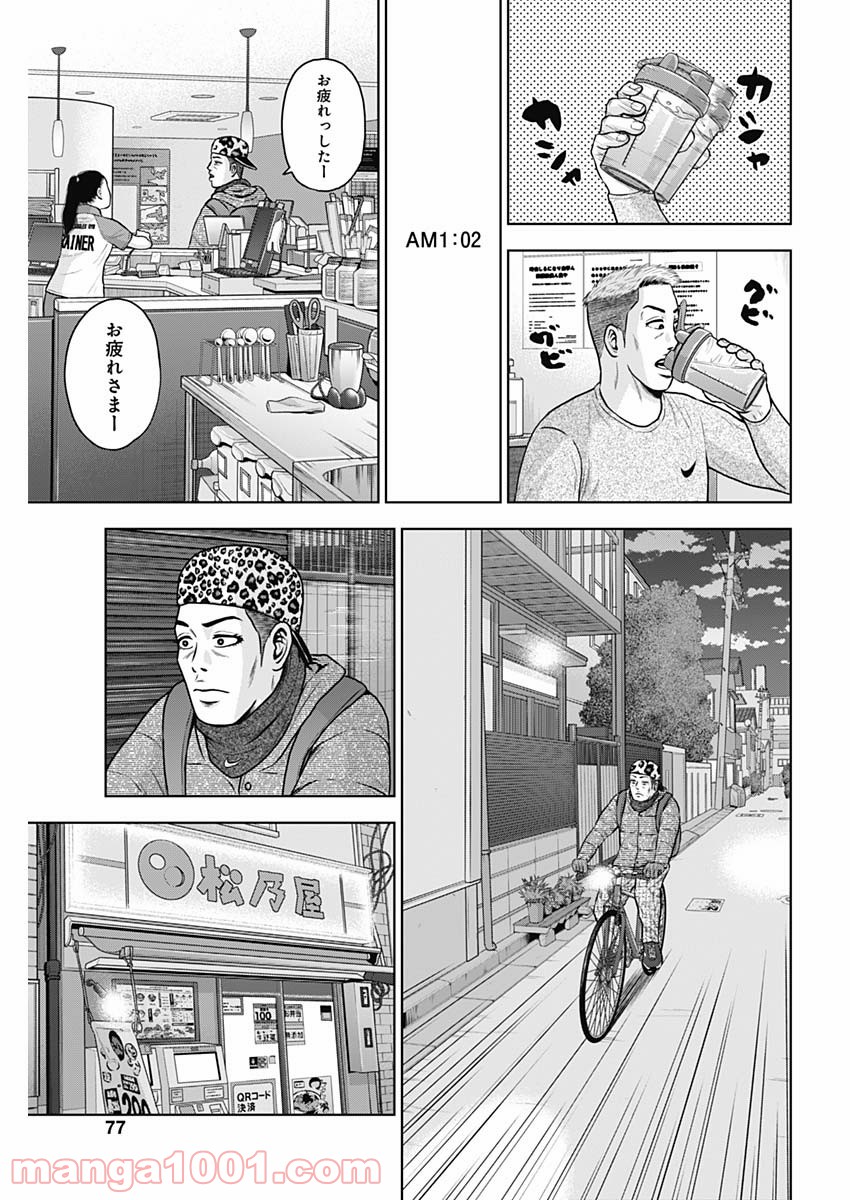 ドラフトキング - raw - 第70話 - https://jppp.mangajikan.cc/jppp/06072016/syzwpl50vt3.jpg