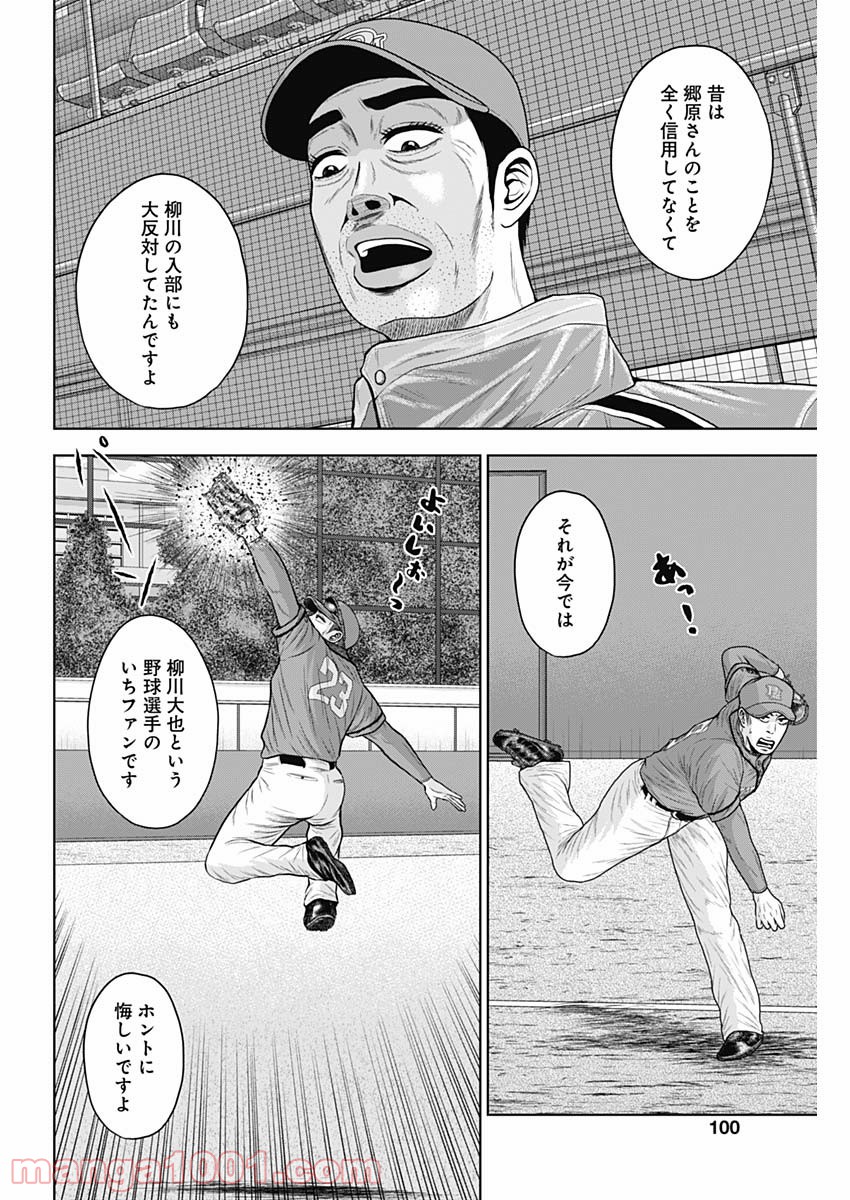 ドラフトキング - raw - 第70話 - https://jppp.mangajikan.cc/jppp/06072016/szywg41ss3d.jpg