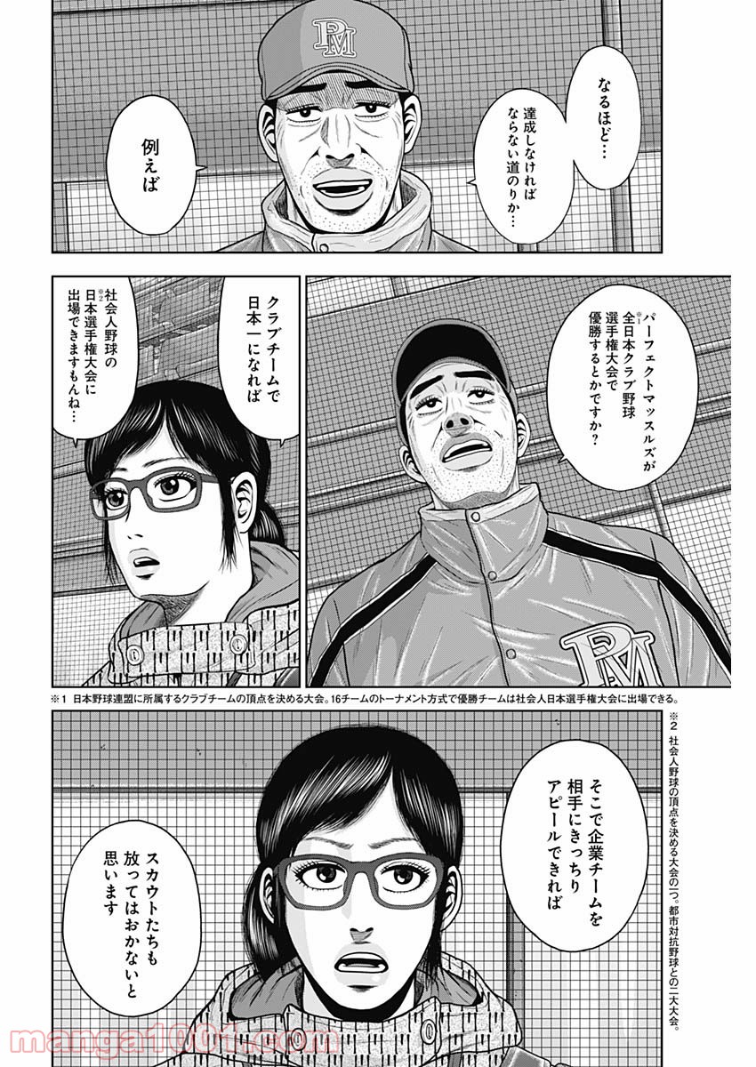ドラフトキング - raw - 第70話 - https://jppp.mangajikan.cc/jppp/06072016/t0cs4wgm1ta.jpg