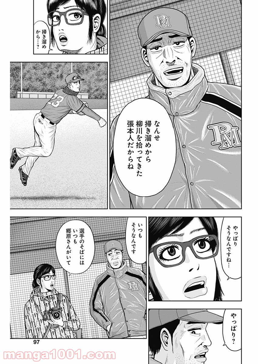 ドラフトキング - raw - 第70話 - https://jppp.mangajikan.cc/jppp/06072016/t0kozs0hqun.jpg