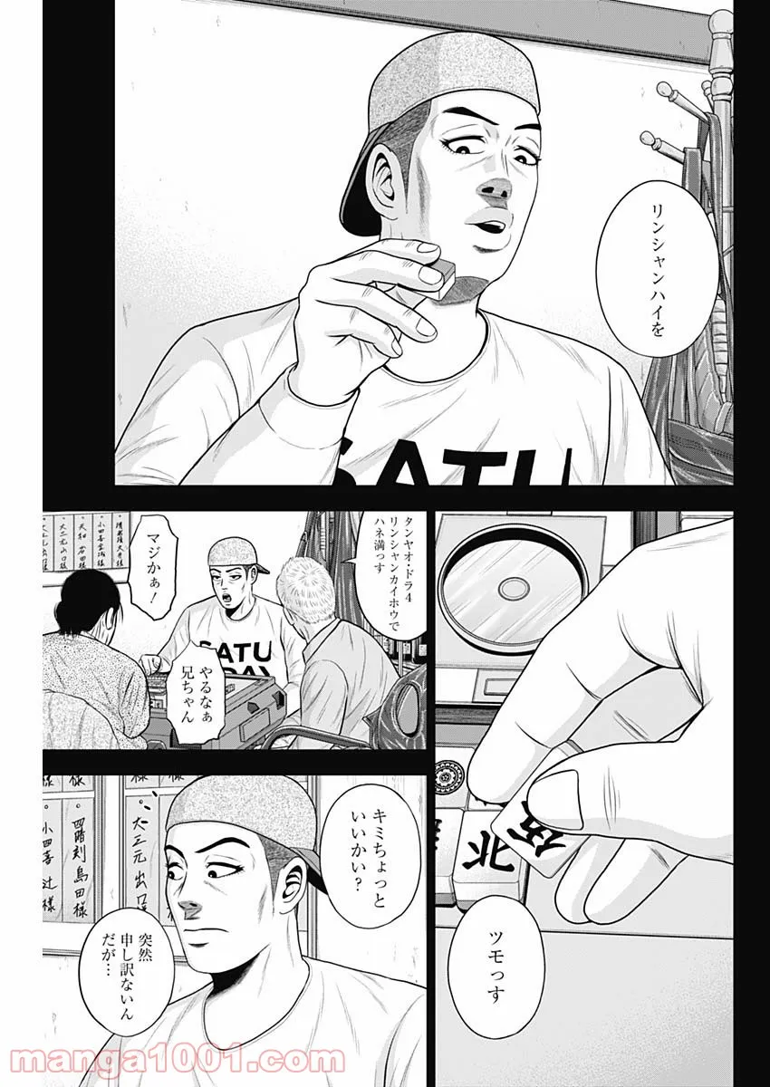 ドラフトキング - raw - 第69話 - https://jppp.mangajikan.cc/jppp/06072016/vmrp2jyyl1n.jpg