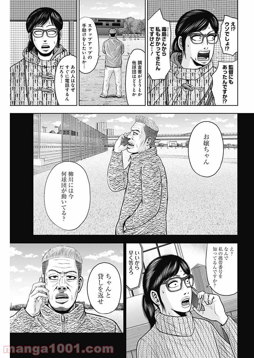 ドラフトキング - raw - 第70話 - https://jppp.mangajikan.cc/jppp/06072016/vzzmeouciue.jpg