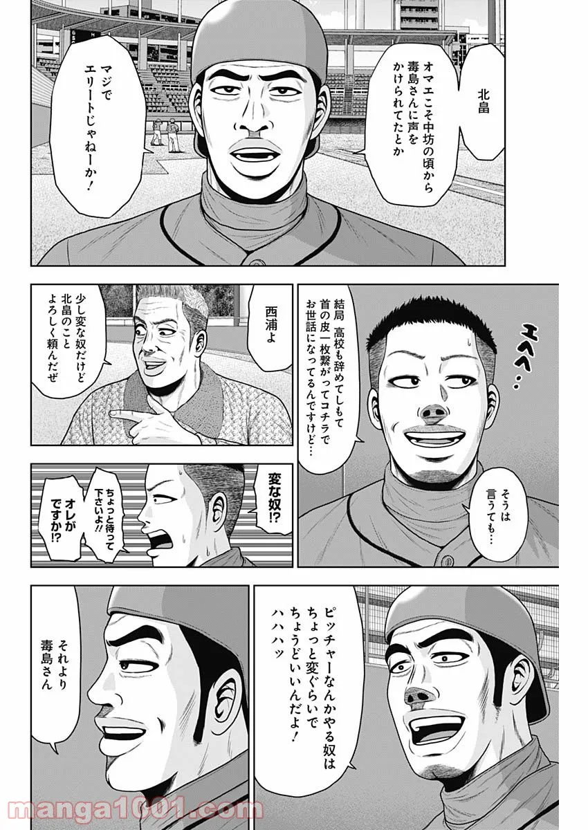 ドラフトキング - raw - 第69話 - https://jppp.mangajikan.cc/jppp/06072016/wceyd4oefve.jpg