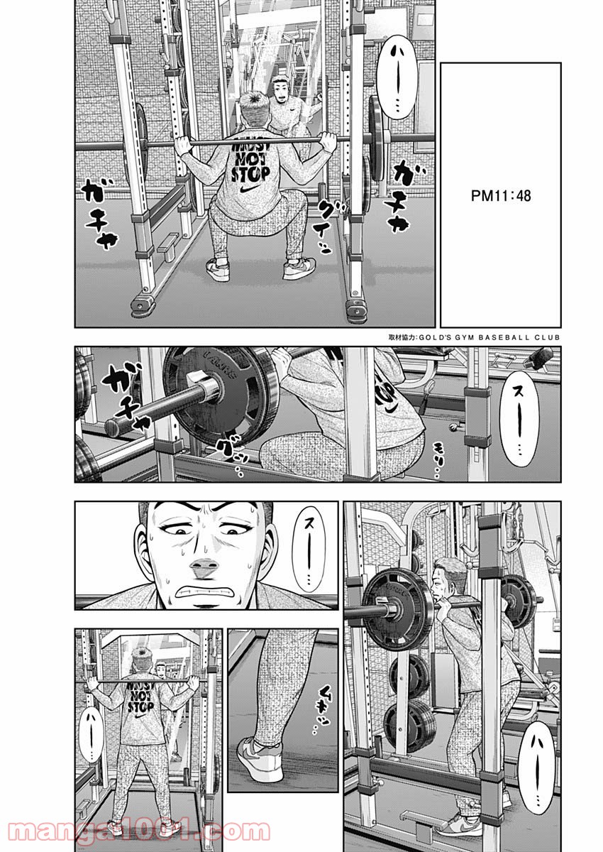 ドラフトキング - raw - 第70話 - https://jppp.mangajikan.cc/jppp/06072016/ye4jt4optb4.jpg