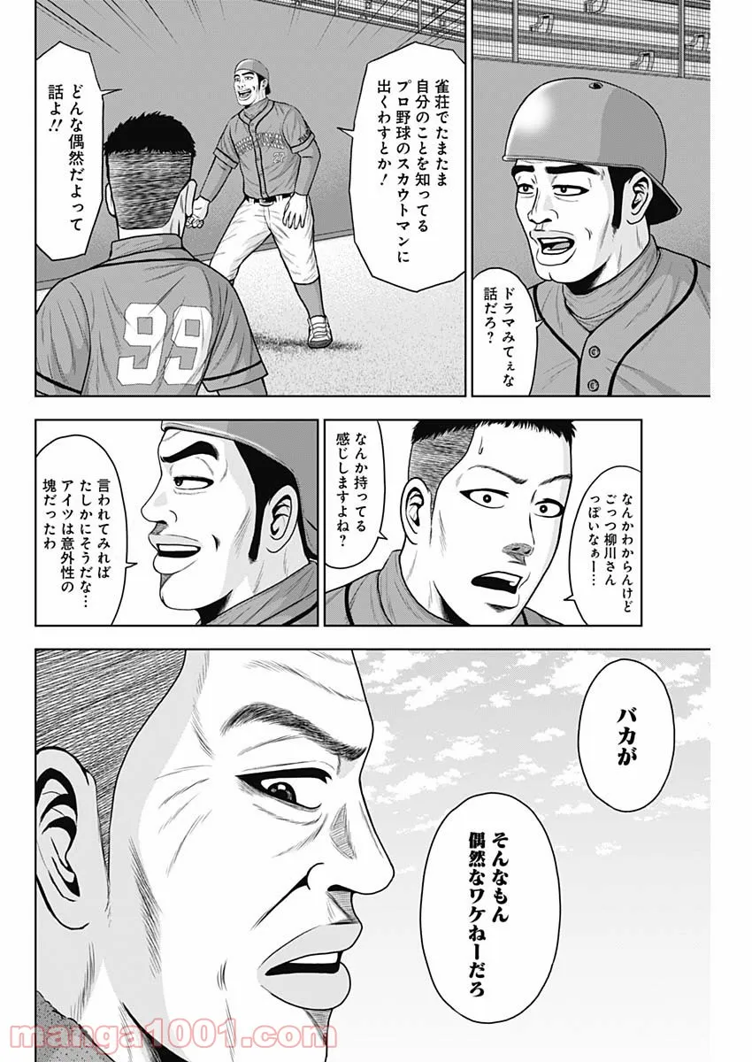 ドラフトキング - raw - 第69話 - https://jppp.mangajikan.cc/jppp/06072016/zyhsoso4fdw.jpg