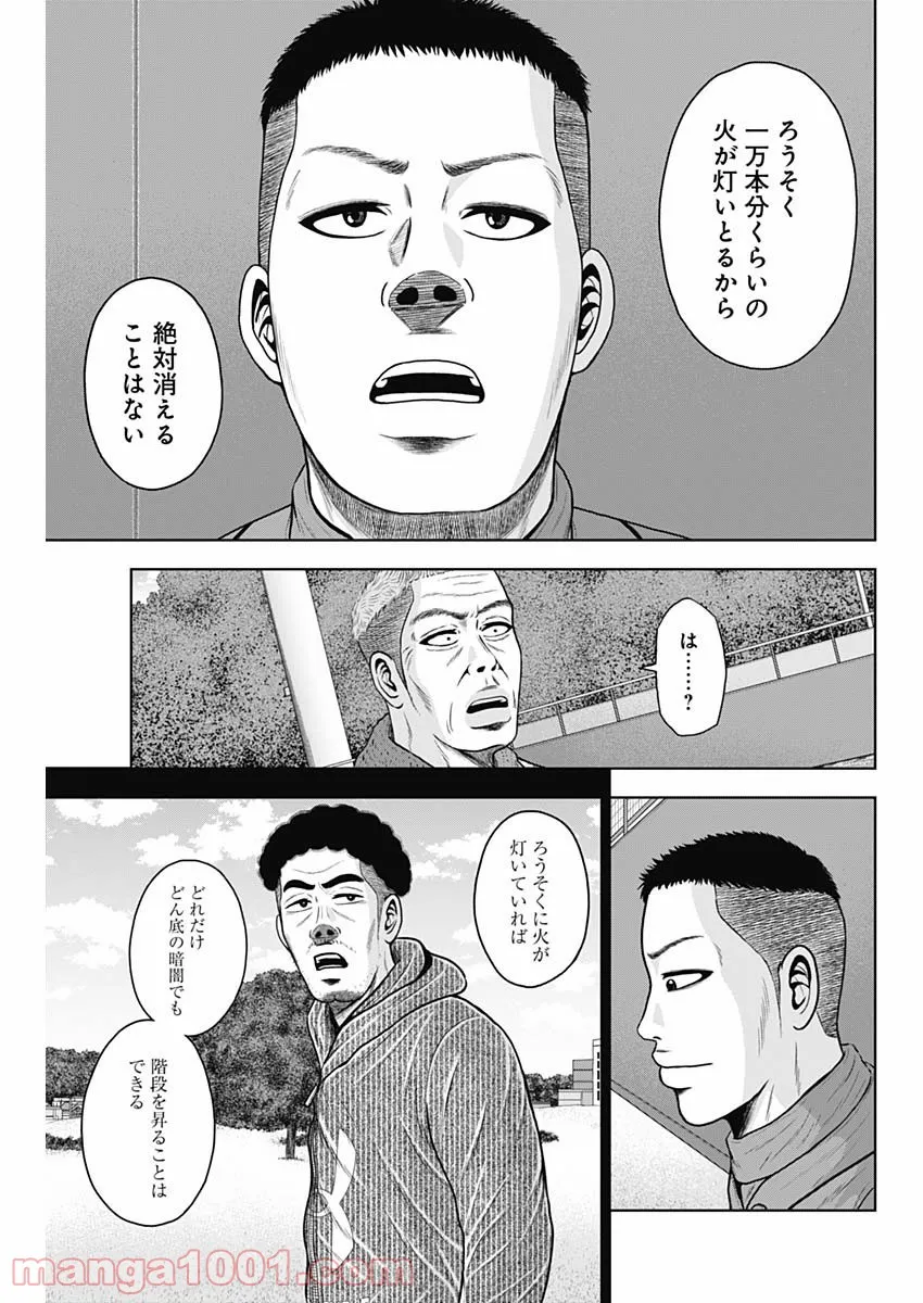 ドラフトキング - raw - 第69話 - https://jppp.mangajikan.cc/jppp/06072016/zyuvb1tdxaz.jpg