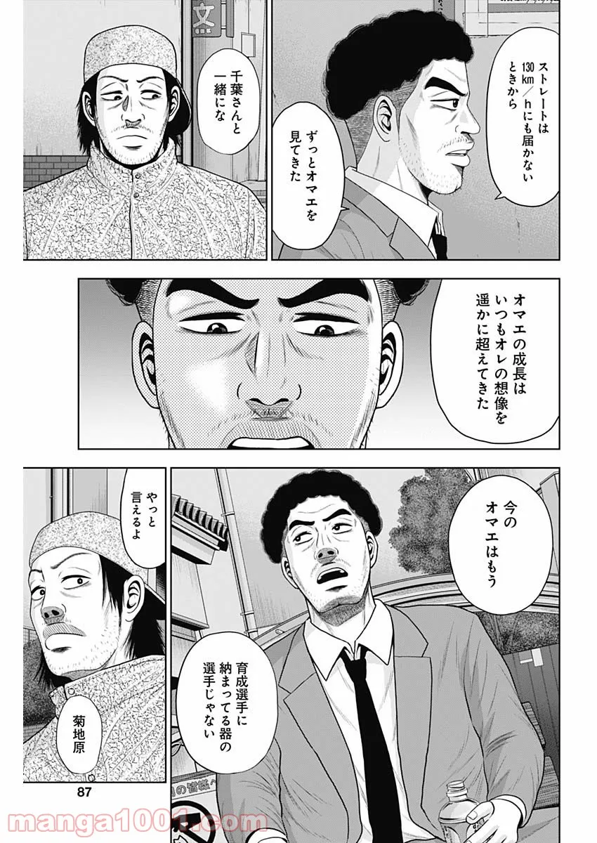ドラフトキング - raw - 第67話 - https://jppp.mangajikan.cc/jppp/06072017/0t20m35yhtf.jpg