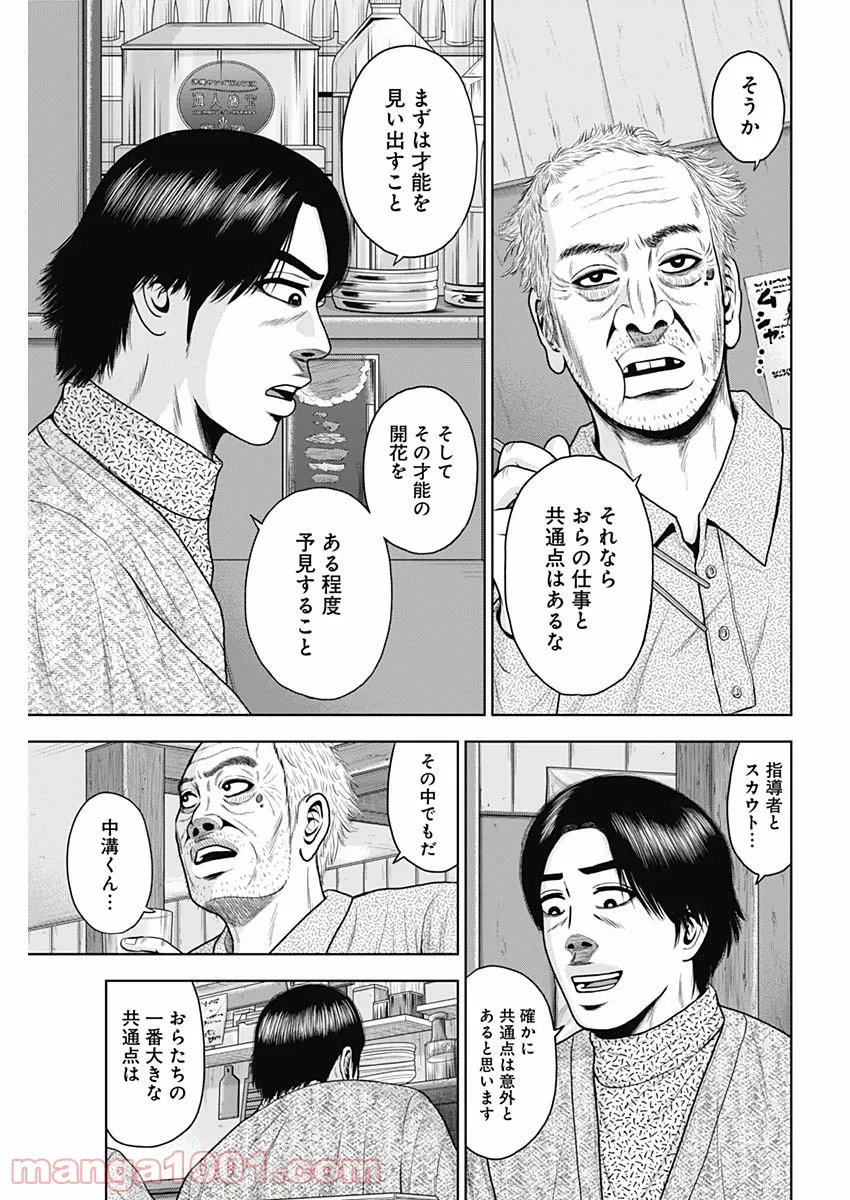 ドラフトキング - raw - 第67話 - https://jppp.mangajikan.cc/jppp/06072017/1dgd5xujcoq.jpg