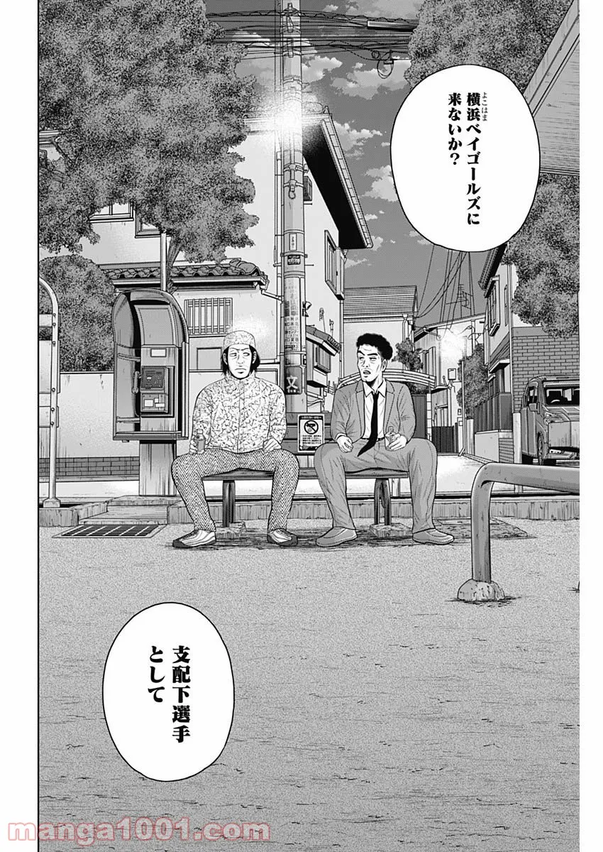 ドラフトキング - raw - 第67話 - https://jppp.mangajikan.cc/jppp/06072017/1qrp05yyjp4.jpg