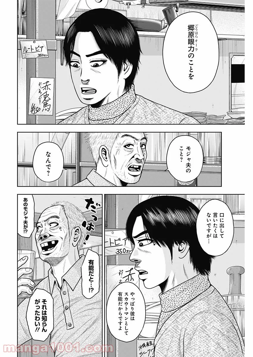ドラフトキング - raw - 第67話 - https://jppp.mangajikan.cc/jppp/06072017/c25vqxs4mpc.jpg