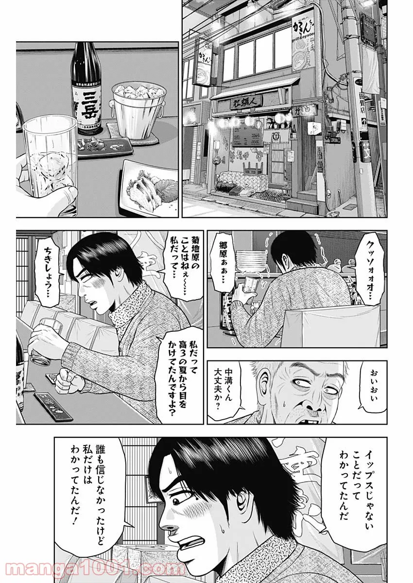 ドラフトキング - raw - 第67話 - https://jppp.mangajikan.cc/jppp/06072017/d142uhwinwc.jpg