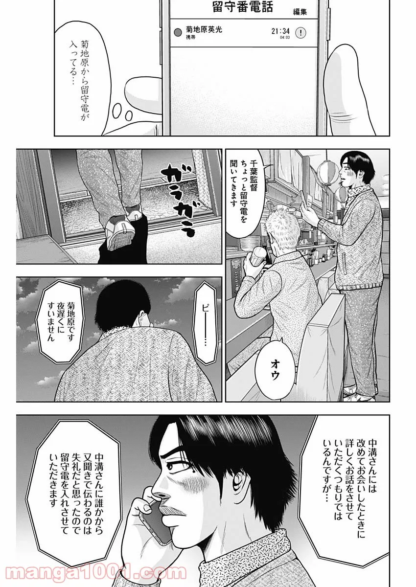 ドラフトキング - raw - 第67話 - https://jppp.mangajikan.cc/jppp/06072017/d4juydrjrcz.jpg