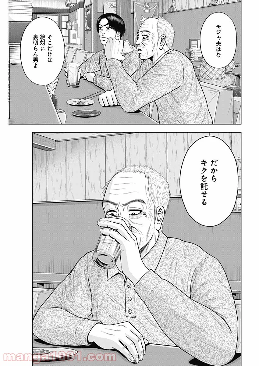 ドラフトキング - raw - 第67話 - https://jppp.mangajikan.cc/jppp/06072017/dtfd0okbvom.jpg