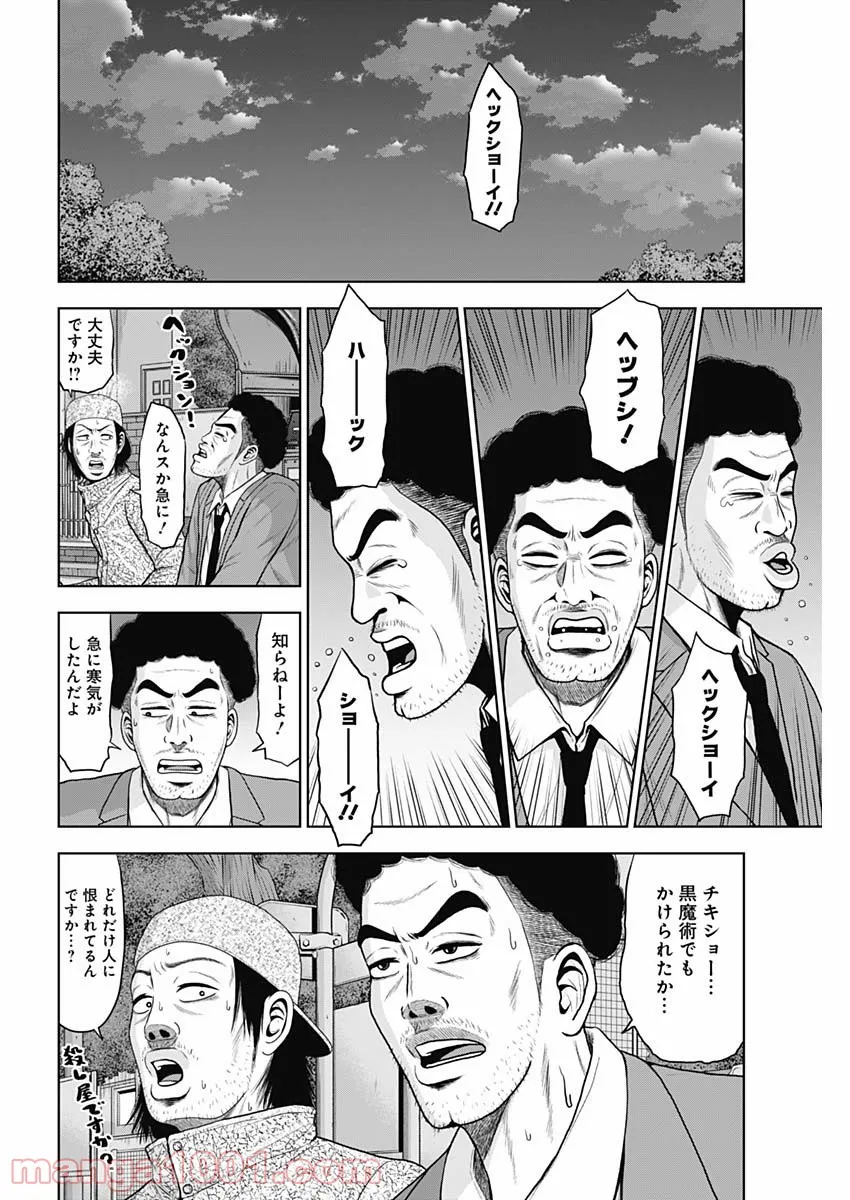ドラフトキング - raw - 第67話 - https://jppp.mangajikan.cc/jppp/06072017/fgwsxoo2p2o.jpg