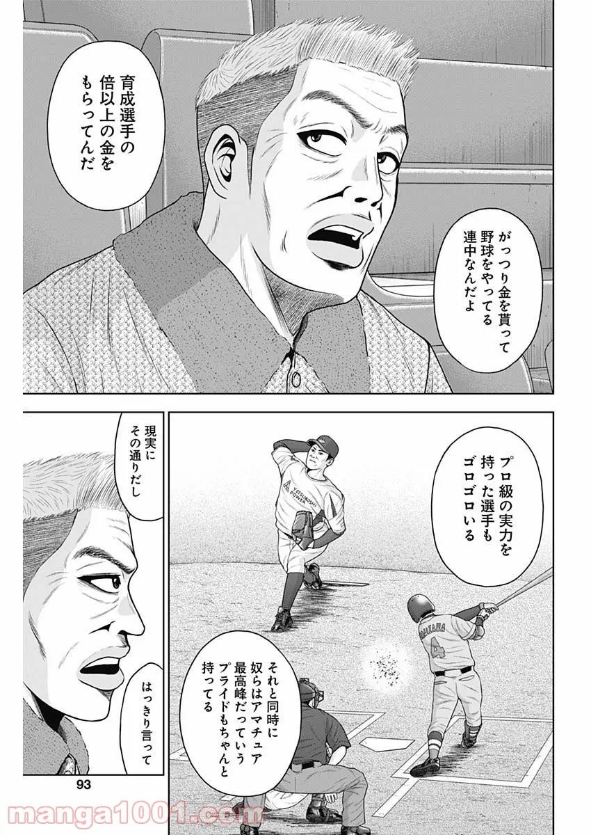 ドラフトキング - raw - 第68話 - https://jppp.mangajikan.cc/jppp/06072017/gnfcos1frsi.jpg