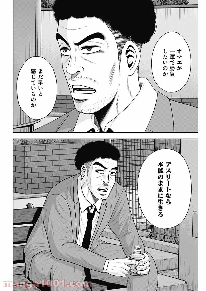 ドラフトキング - raw - 第67話 - https://jppp.mangajikan.cc/jppp/06072017/jo21yozl1zi.jpg