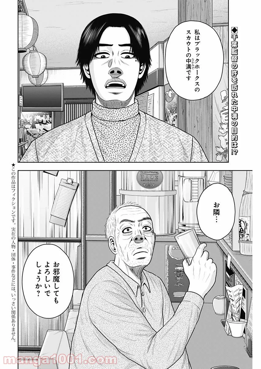 ドラフトキング - raw - 第67話 - https://jppp.mangajikan.cc/jppp/06072017/lwfsrvtlsw0.jpg