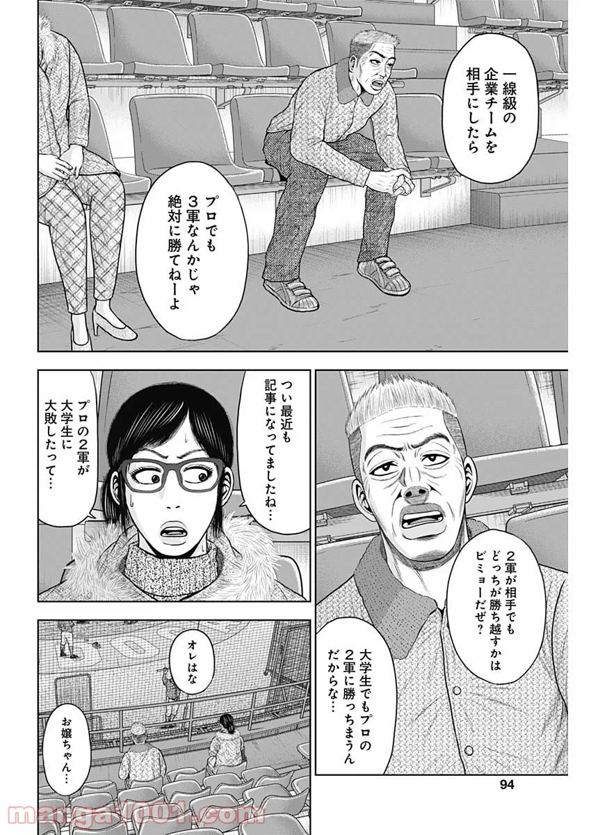 ドラフトキング - raw - 第68話 - https://jppp.mangajikan.cc/jppp/06072017/n3pbkgjx5yc.jpg