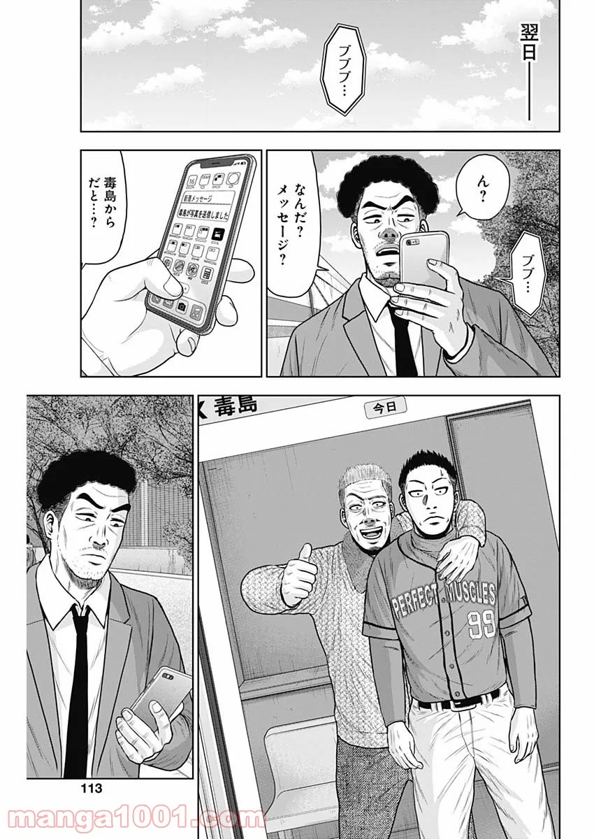 ドラフトキング - raw - 第68話 - https://jppp.mangajikan.cc/jppp/06072017/obdkpk4rn0a.jpg