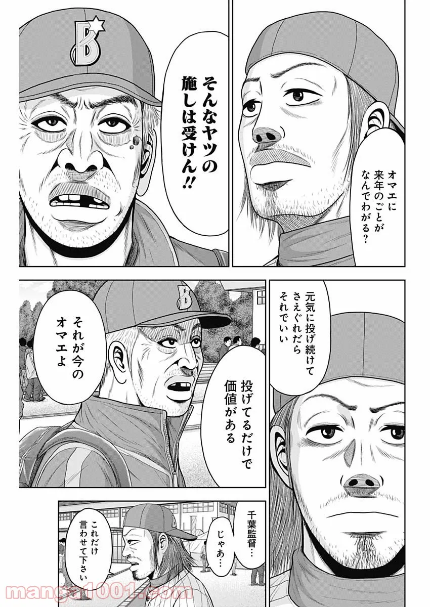 ドラフトキング - raw - 第68話 - https://jppp.mangajikan.cc/jppp/06072017/pjecf0oxb0b.jpg