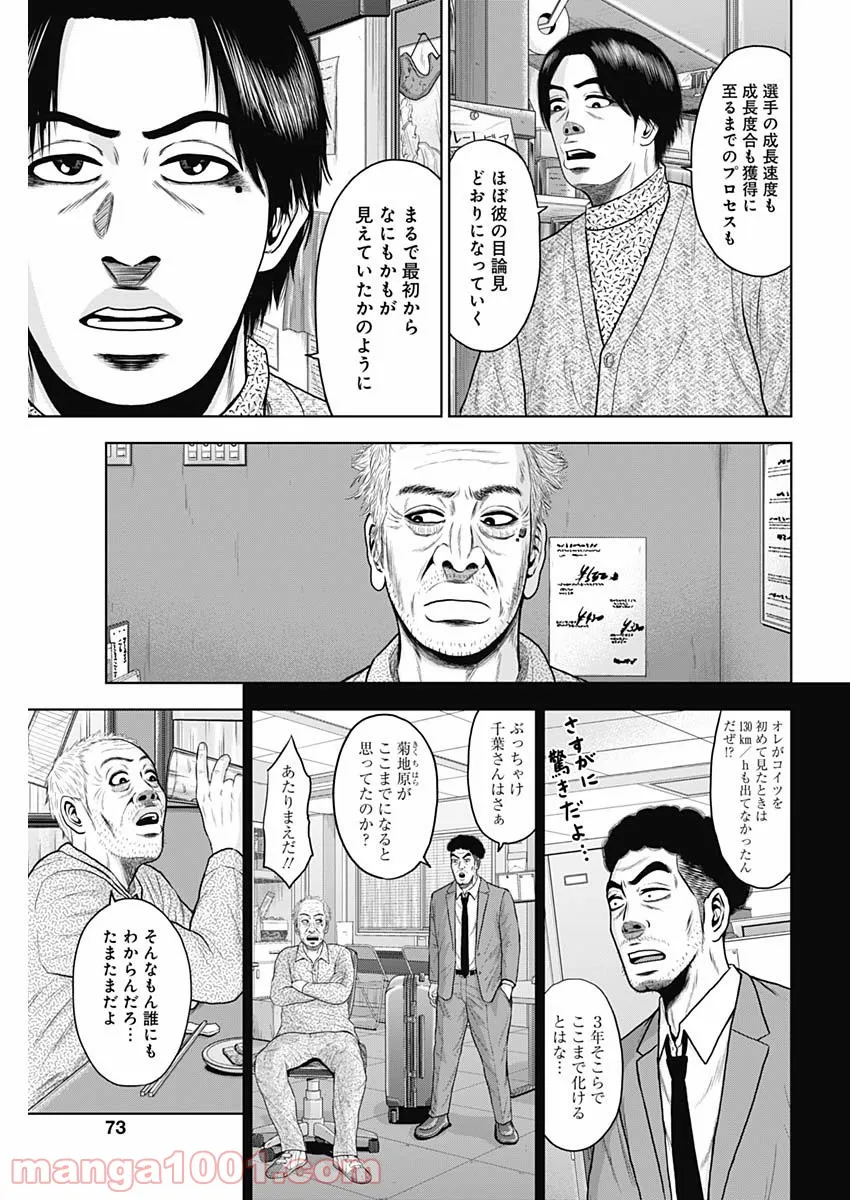 ドラフトキング - raw - 第67話 - https://jppp.mangajikan.cc/jppp/06072017/qw0urh3lxyf.jpg